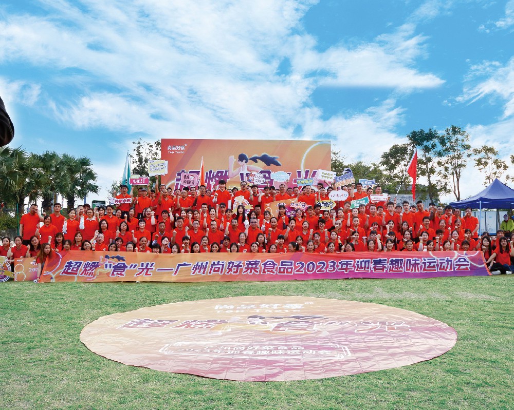 【超燃食光】suncitygroup太阳集团举办职工趣味运动会